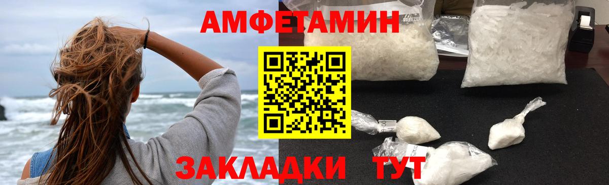 Amphetamine Розовый Ишим