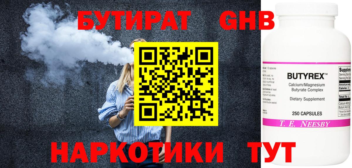 Ишим  Бутират  Вход с VPN  Бутират вода 