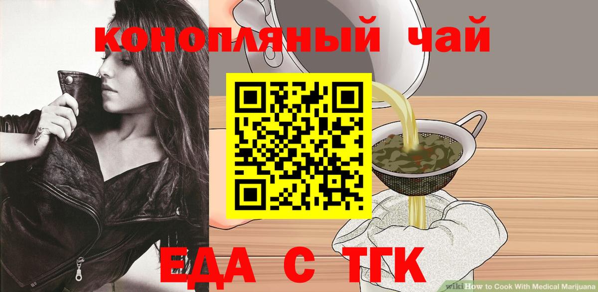 Cannafood конопля  Вход с VPN  Ишим 