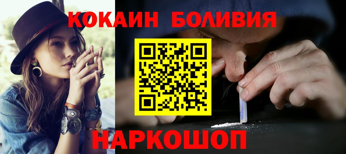 Ишим  Кокаин Эквадор  Вход с VPN  COCAIN Колумбийский 