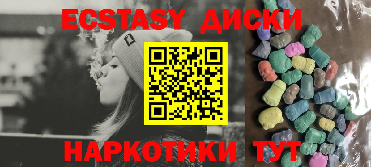 ЭКСТАЗИ  Вход с VPN  Ишим  ЭКСТАЗИ MDMA 