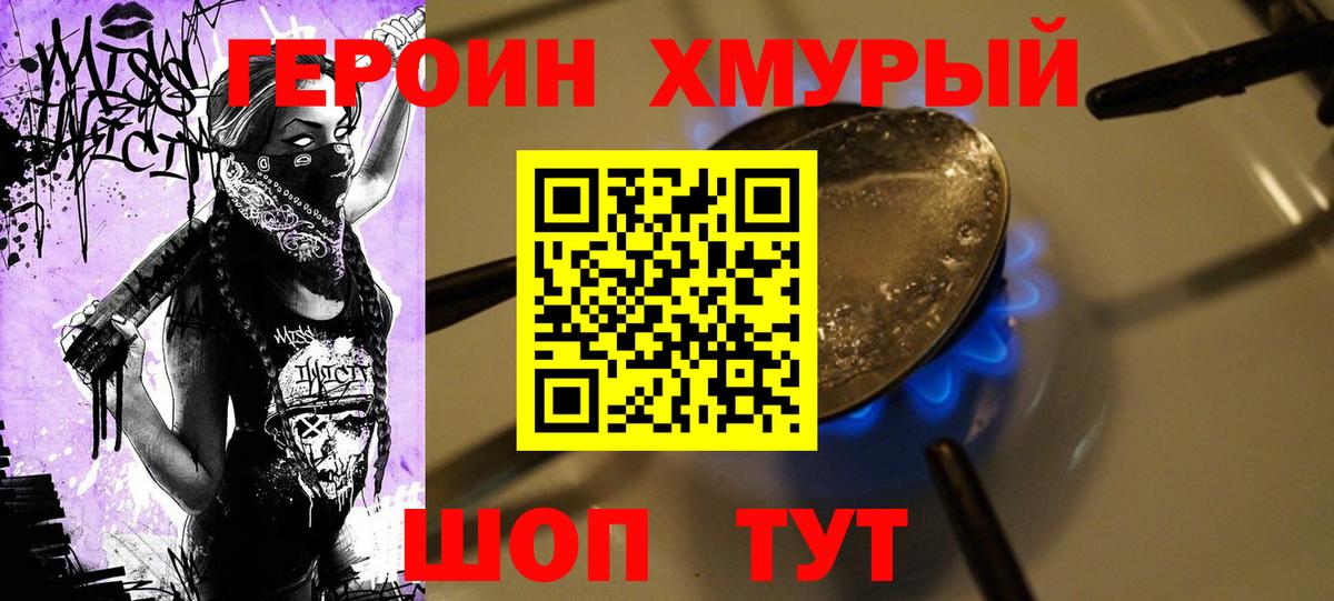 Ишим  ГЕРОИН VHQ  Вход с VPN 