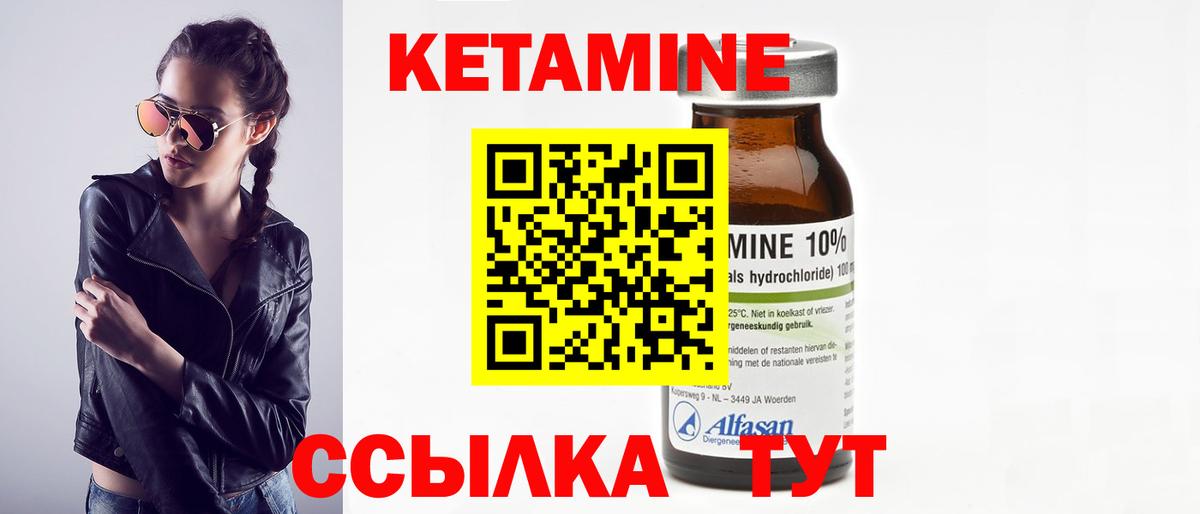 Кетамин VHQ Ишим