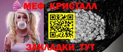 кристаллы Бугуруслан