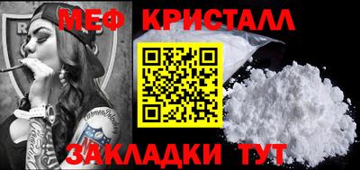 кристаллы Бугуруслан