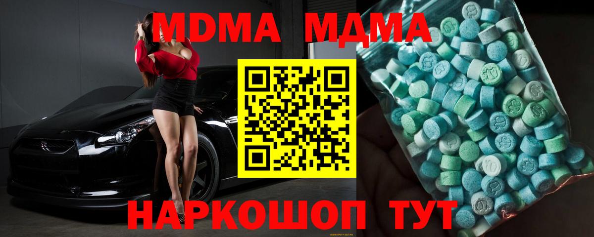 MDMA VHQ  Вход с VPN  МДМА VHQ  MDMA  Ишим 