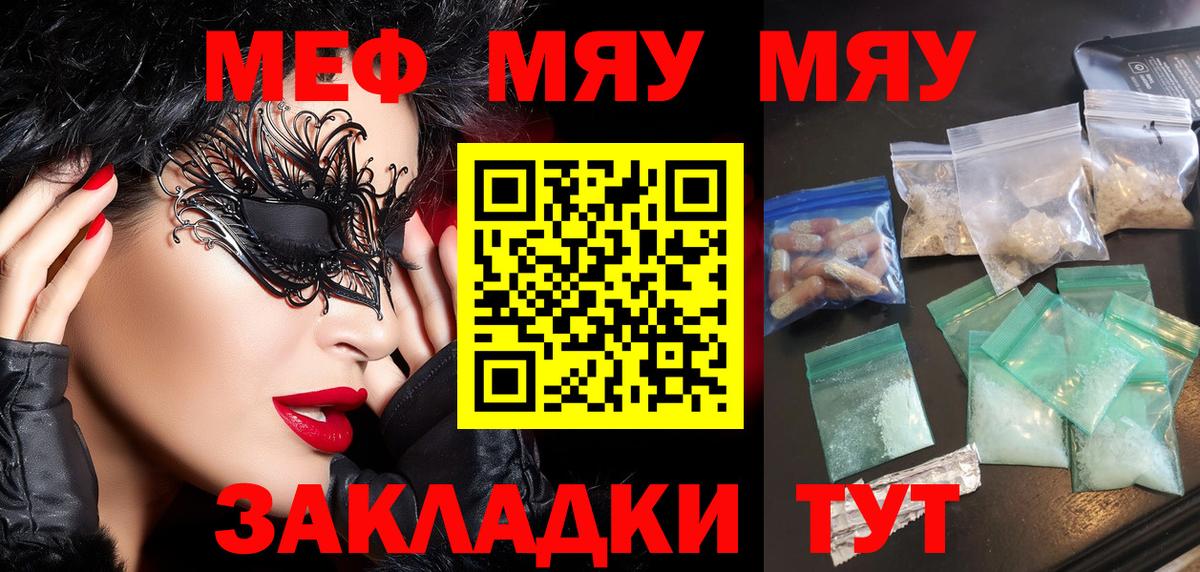 Мефедрон VHQ  МЕФ мука  МЯУ-МЯУ  МЕФ  Ишим  Вход с VPN 