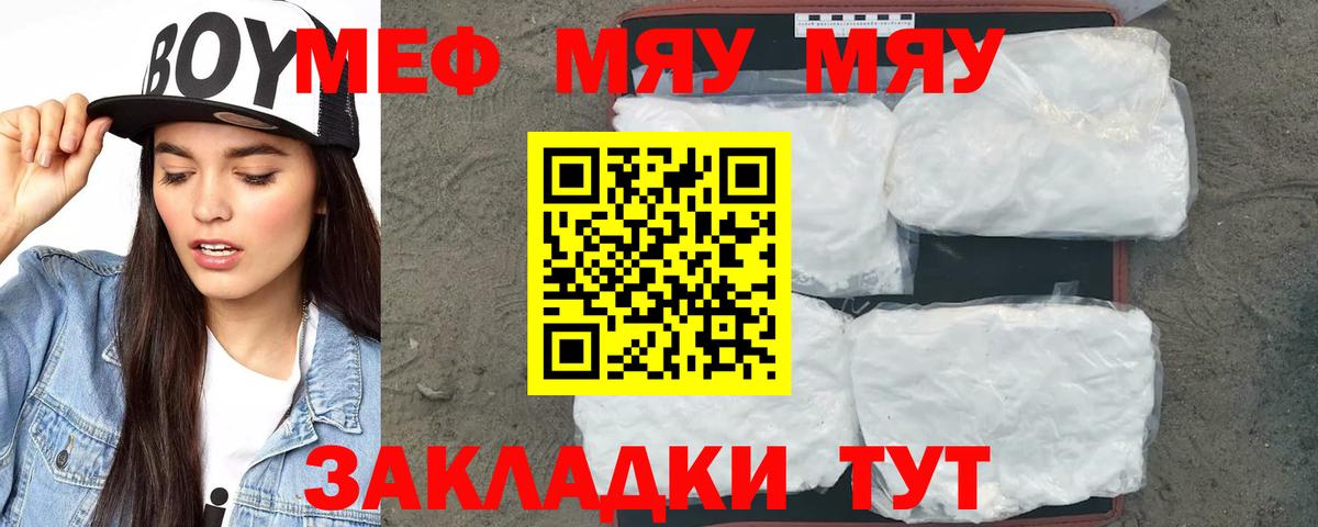 Меф мука Ишим