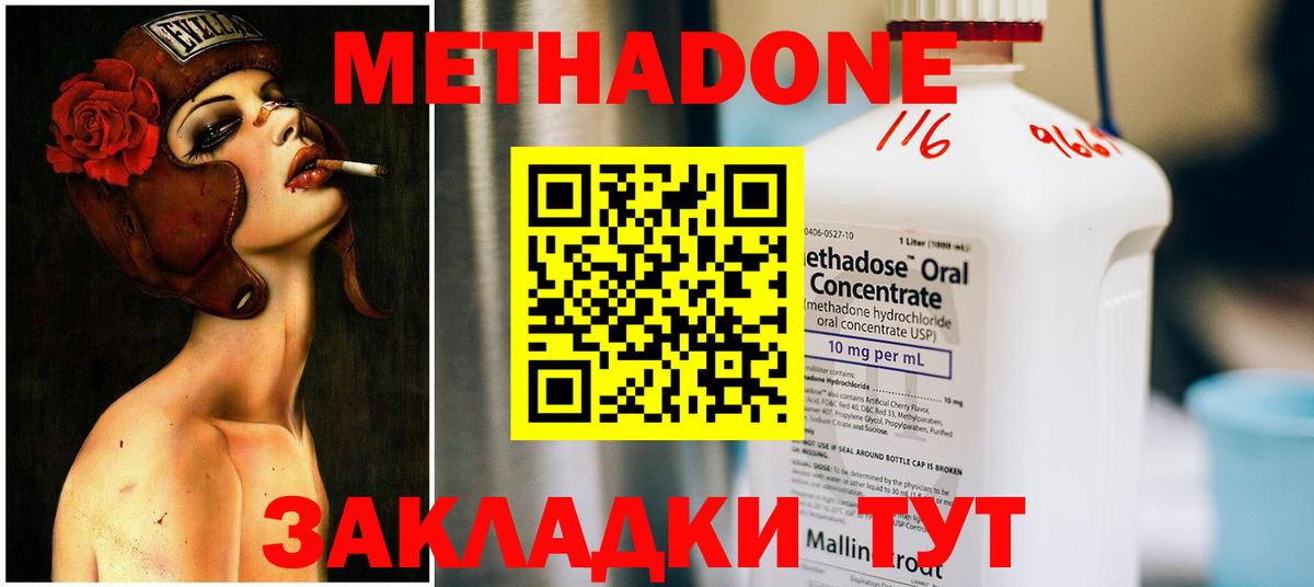 Ишим  МЕТАДОН VHQ  Метадон кристалл  Вход с VPN 