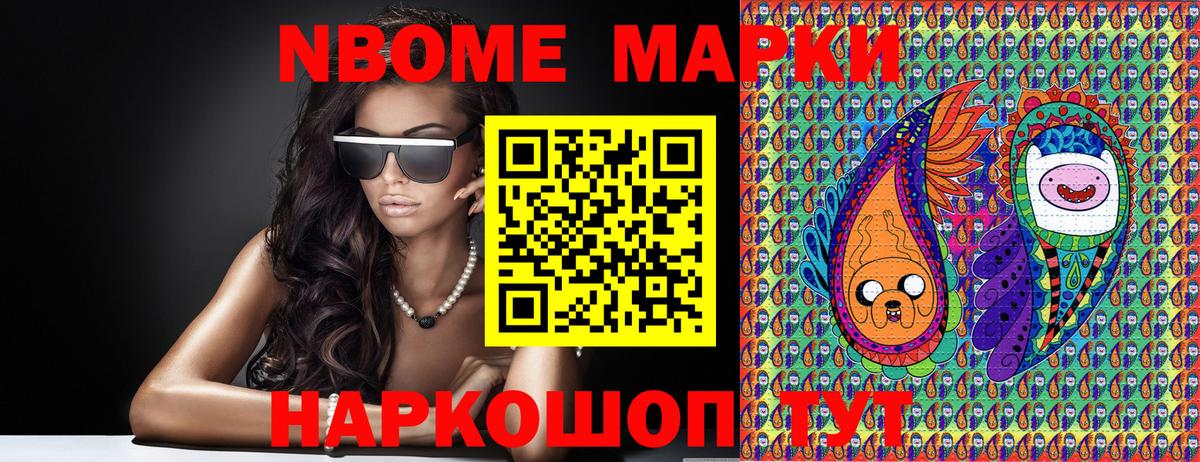 Ишим  Марки 25I-NBOMe 1,5мг  Вход с VPN 