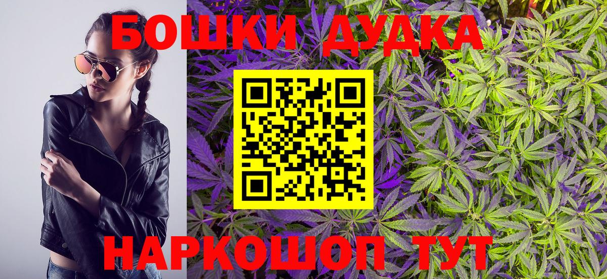 Шишки марихуана THC 21% Ишим